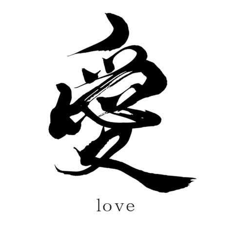 japanese love tattoo symbols|self love in japanese tattoo.